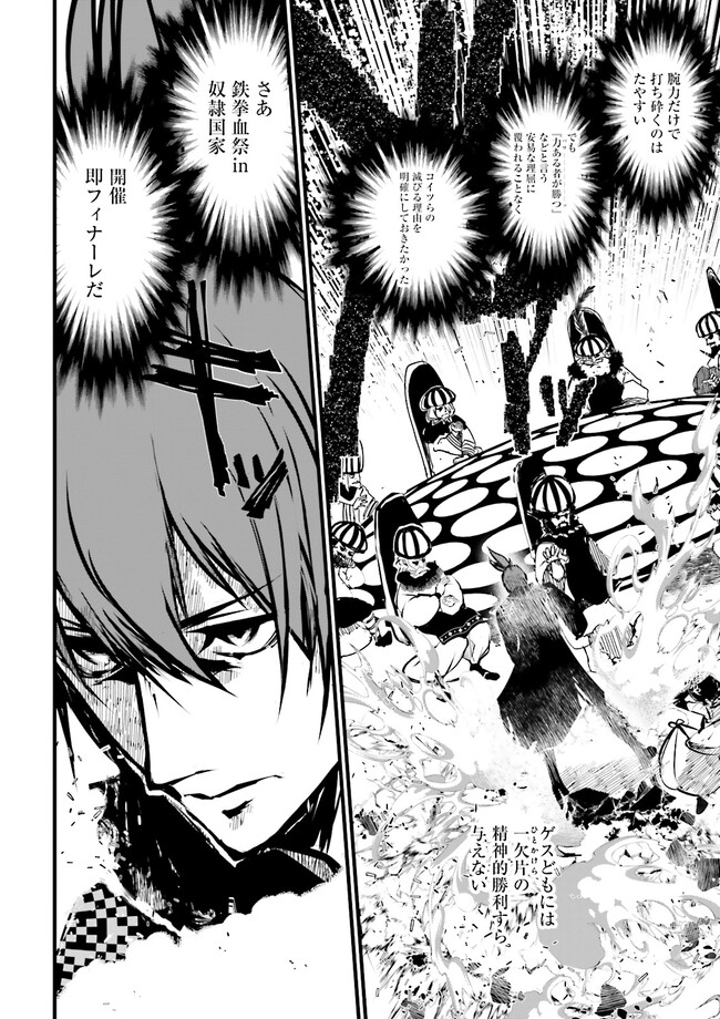 Skill Ga Nakereba Level wo Ageru ~99 Ga Kansuto No Sekai De Level 800 Man Kara Sutato~ Chap 29.4 - Next Chap 30.4