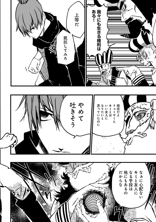 Skill Ga Nakereba Level wo Ageru ~99 Ga Kansuto No Sekai De Level 800 Man Kara Sutato~ Chap 29.4 - Next Chap 30.4