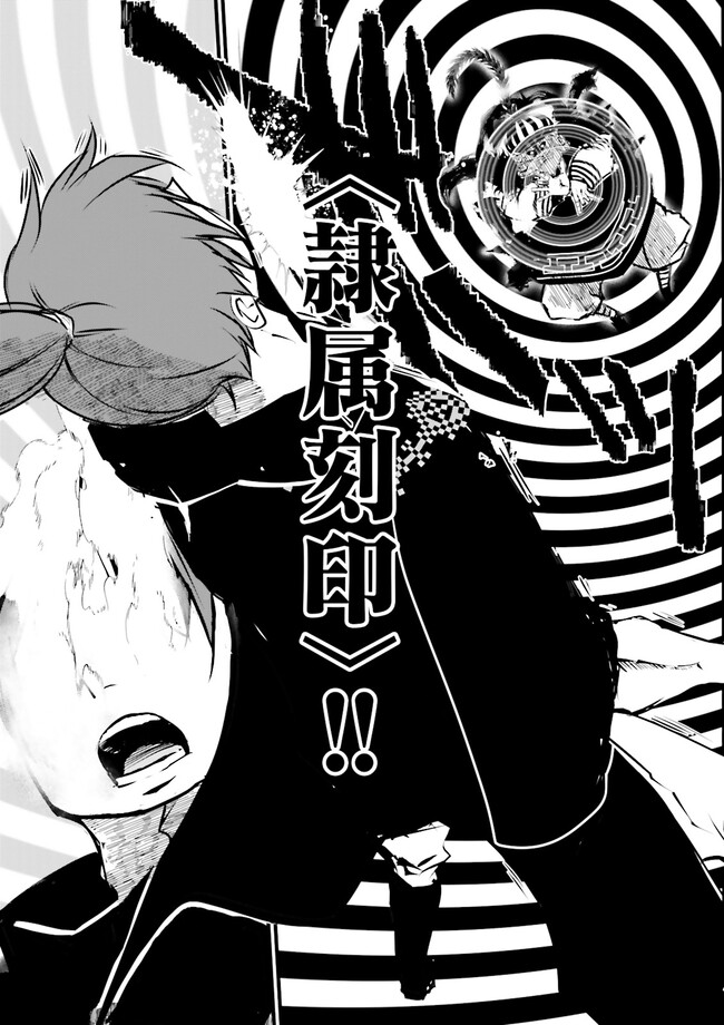 Skill Ga Nakereba Level wo Ageru ~99 Ga Kansuto No Sekai De Level 800 Man Kara Sutato~ Chap 29.4 - Next Chap 30.4