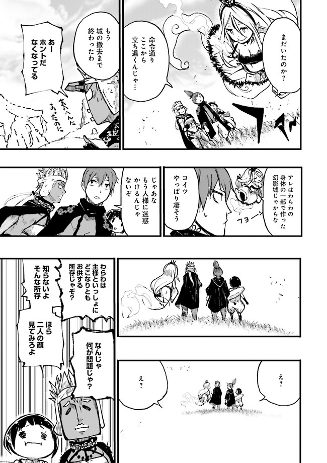 Skill Ga Nakereba Level wo Ageru ~99 Ga Kansuto No Sekai De Level 800 Man Kara Sutato~ Chap 3.4 - Next Chap 4.4