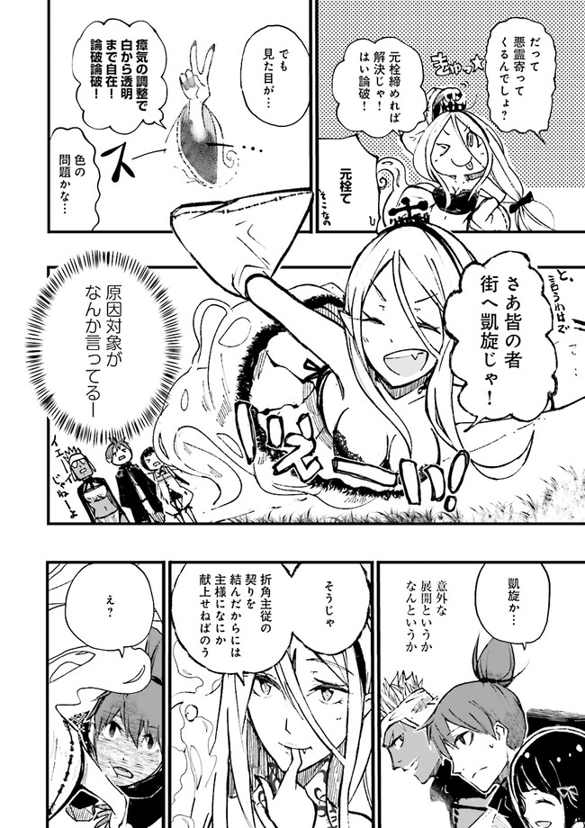 Skill Ga Nakereba Level wo Ageru ~99 Ga Kansuto No Sekai De Level 800 Man Kara Sutato~ Chap 3.4 - Next Chap 4.4