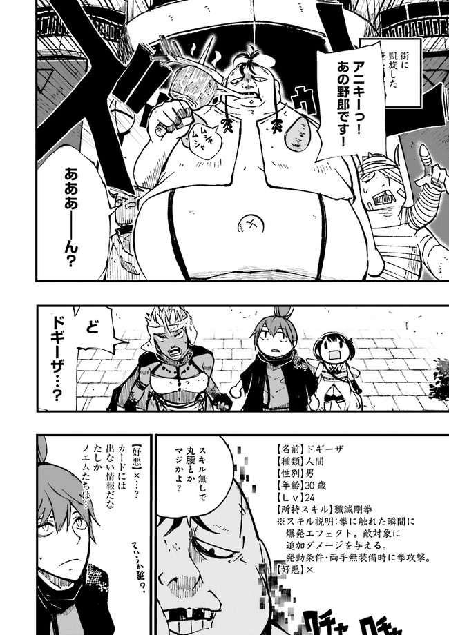 Skill Ga Nakereba Level wo Ageru ~99 Ga Kansuto No Sekai De Level 800 Man Kara Sutato~ Chap 3.4 - Next Chap 4.4