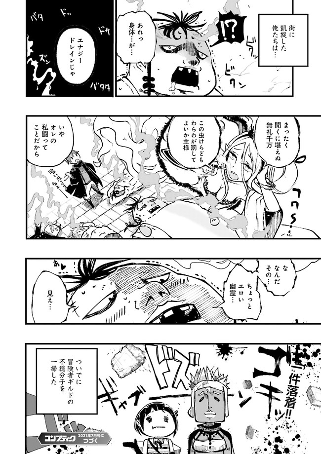 Skill Ga Nakereba Level wo Ageru ~99 Ga Kansuto No Sekai De Level 800 Man Kara Sutato~ Chap 3.4 - Next Chap 4.4
