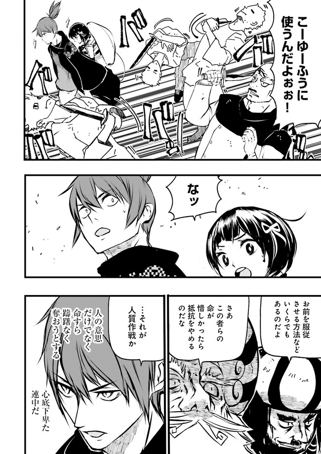 Skill Ga Nakereba Level wo Ageru ~99 Ga Kansuto No Sekai De Level 800 Man Kara Sutato~ Chap 30.1 - Next Chap 31.1