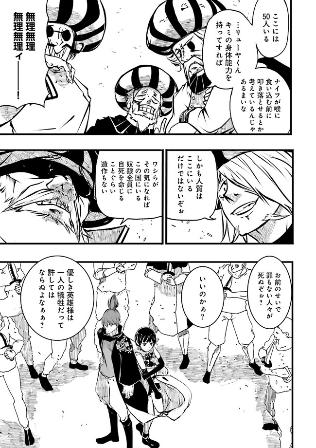 Skill Ga Nakereba Level wo Ageru ~99 Ga Kansuto No Sekai De Level 800 Man Kara Sutato~ Chap 30.1 - Next Chap 31.1