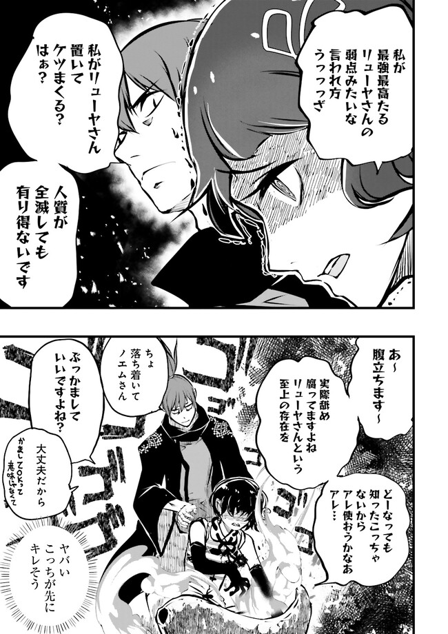 Skill Ga Nakereba Level wo Ageru ~99 Ga Kansuto No Sekai De Level 800 Man Kara Sutato~ Chap 30.1 - Next Chap 31.1