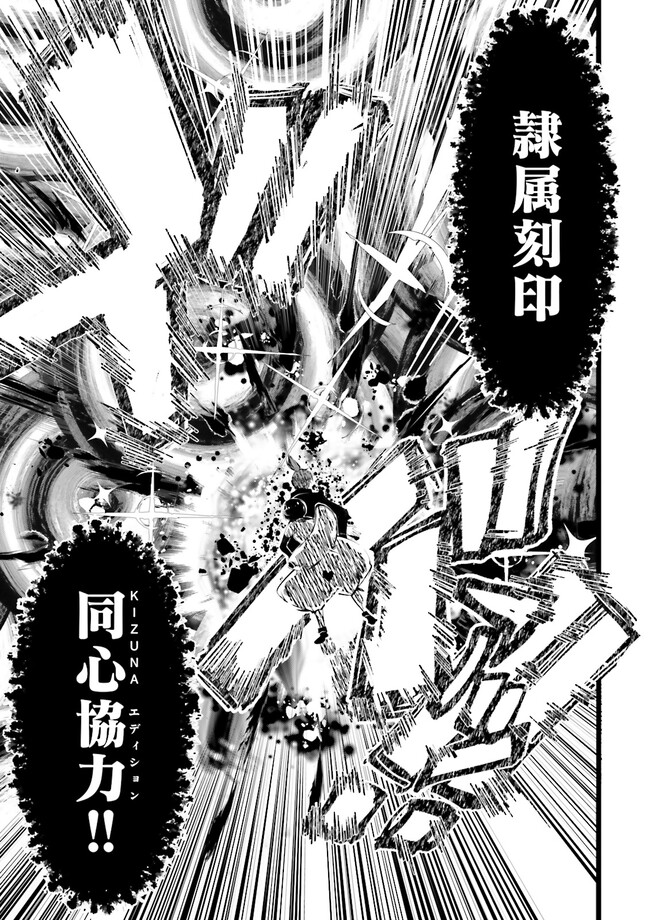 Skill Ga Nakereba Level wo Ageru ~99 Ga Kansuto No Sekai De Level 800 Man Kara Sutato~ Chap 30.1 - Next Chap 31.1