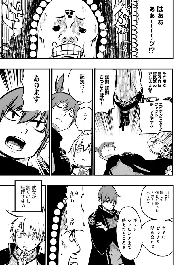 Skill Ga Nakereba Level wo Ageru ~99 Ga Kansuto No Sekai De Level 800 Man Kara Sutato~ Chap 31.2 - Next Chap 32.2