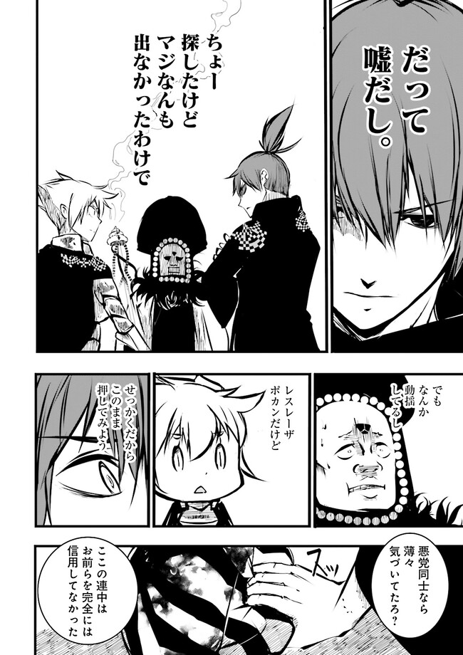 Skill Ga Nakereba Level wo Ageru ~99 Ga Kansuto No Sekai De Level 800 Man Kara Sutato~ Chap 31.2 - Next Chap 32.2