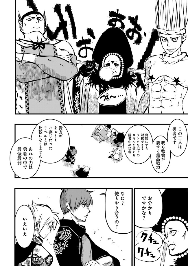 Skill Ga Nakereba Level wo Ageru ~99 Ga Kansuto No Sekai De Level 800 Man Kara Sutato~ Chap 31.2 - Next Chap 32.2
