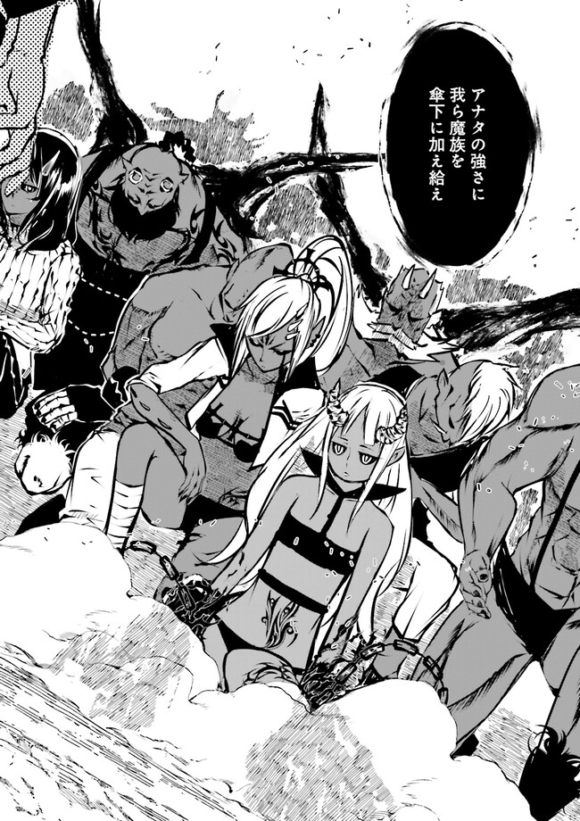 Skill Ga Nakereba Level wo Ageru ~99 Ga Kansuto No Sekai De Level 800 Man Kara Sutato~ Chap 31.3 - Next Chap 32.3