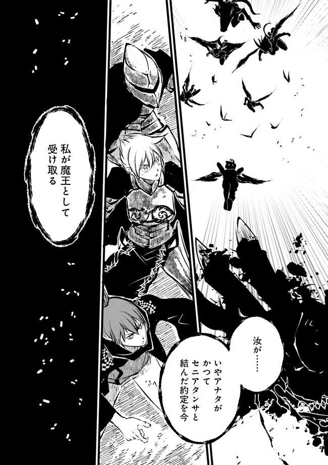 Skill Ga Nakereba Level wo Ageru ~99 Ga Kansuto No Sekai De Level 800 Man Kara Sutato~ Chap 31.3 - Next Chap 32.3