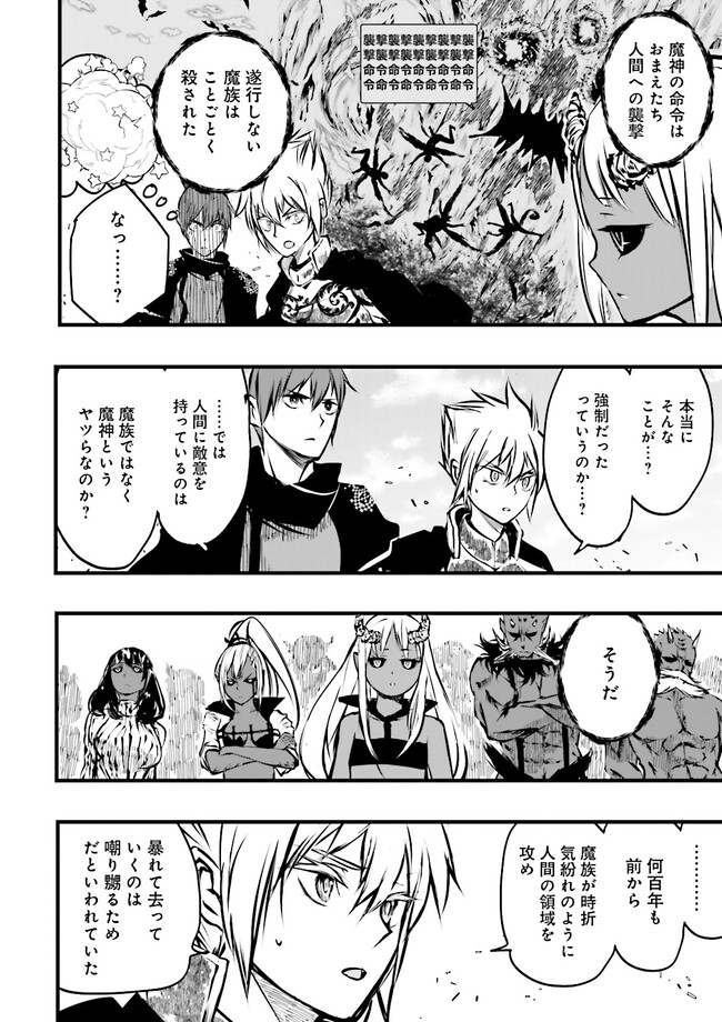 Skill Ga Nakereba Level wo Ageru ~99 Ga Kansuto No Sekai De Level 800 Man Kara Sutato~ Chap 31.4 - Next Chap 32.4