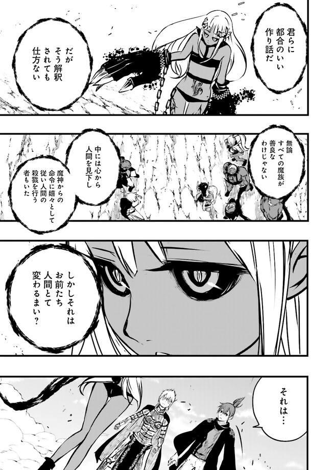 Skill Ga Nakereba Level wo Ageru ~99 Ga Kansuto No Sekai De Level 800 Man Kara Sutato~ Chap 31.4 - Next Chap 32.4
