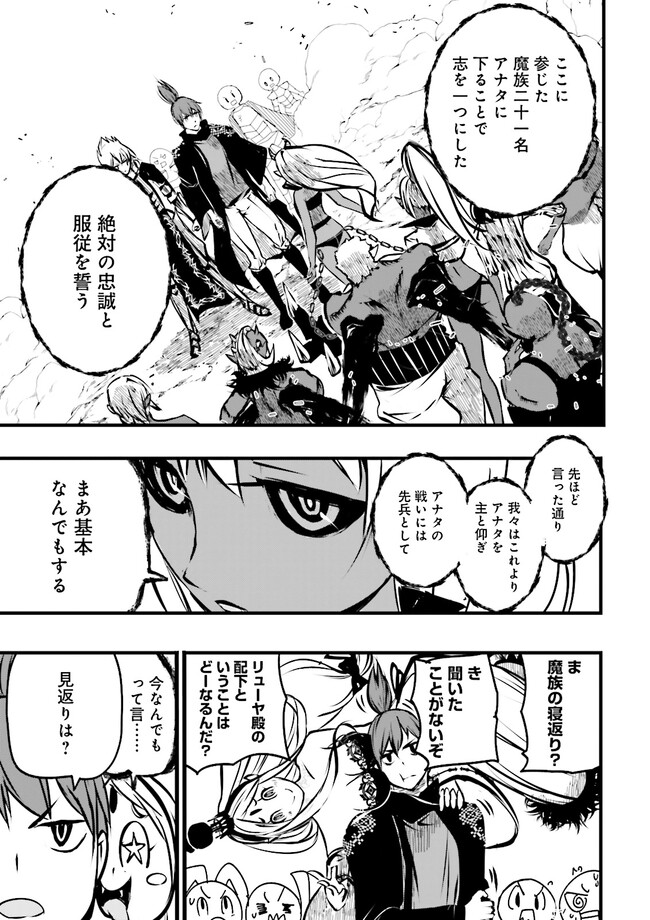 Skill Ga Nakereba Level wo Ageru ~99 Ga Kansuto No Sekai De Level 800 Man Kara Sutato~ Chap 31.4 - Next Chap 32.4