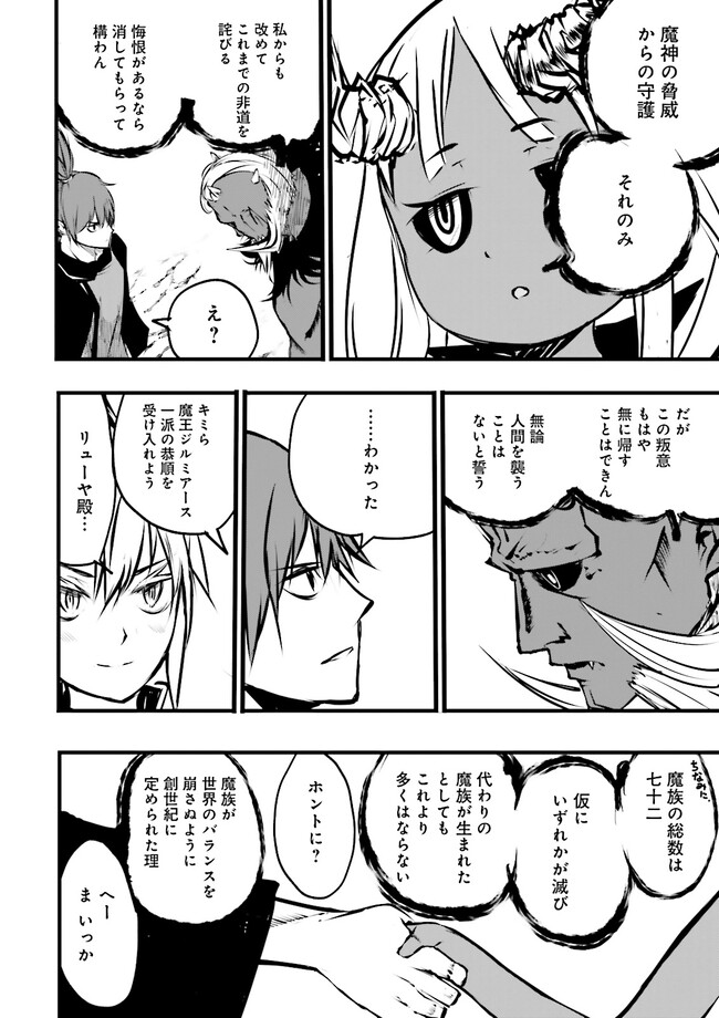 Skill Ga Nakereba Level wo Ageru ~99 Ga Kansuto No Sekai De Level 800 Man Kara Sutato~ Chap 31.4 - Next Chap 32.4