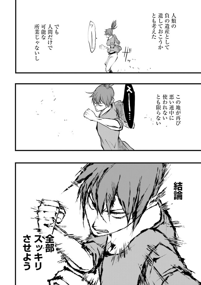 Skill Ga Nakereba Level wo Ageru ~99 Ga Kansuto No Sekai De Level 800 Man Kara Sutato~ Chap 32.3 - Next Chap 33.3