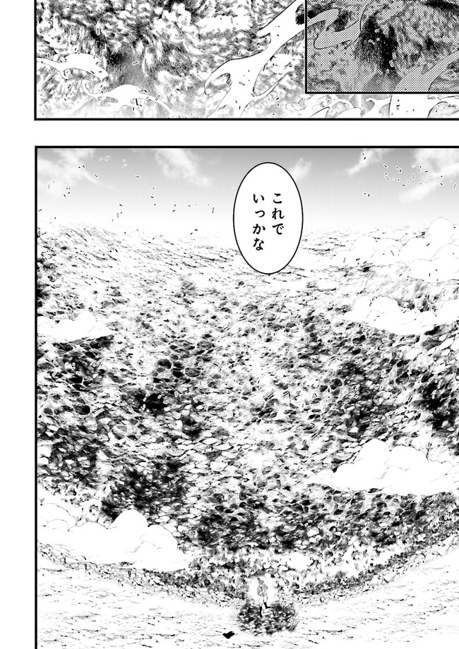 Skill Ga Nakereba Level wo Ageru ~99 Ga Kansuto No Sekai De Level 800 Man Kara Sutato~ Chap 32.3 - Next Chap 33.3
