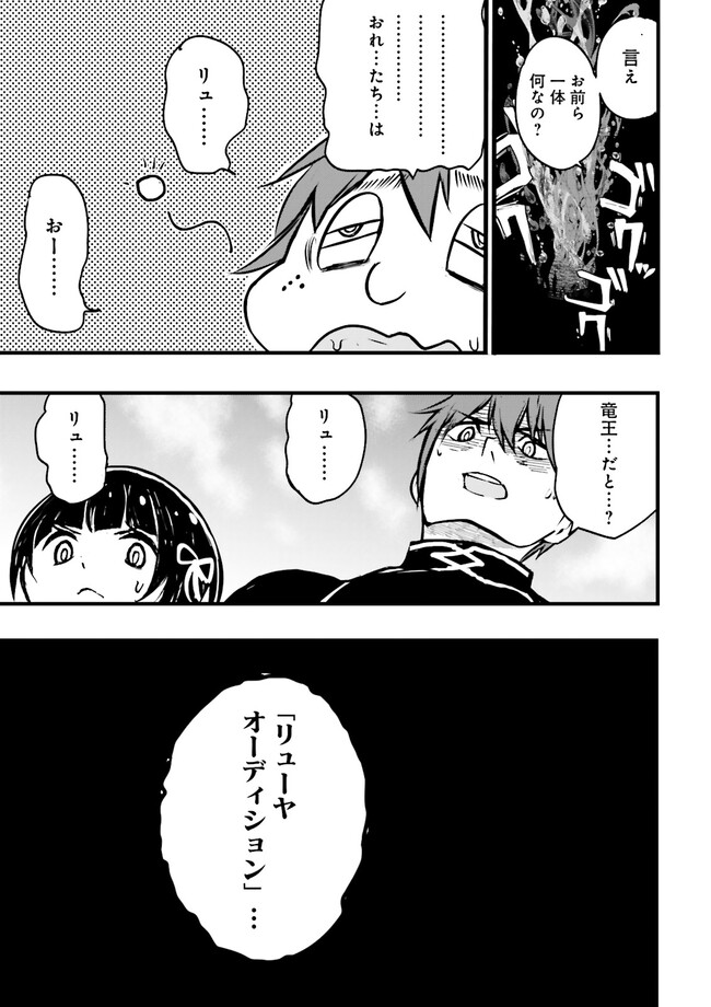 Skill Ga Nakereba Level wo Ageru ~99 Ga Kansuto No Sekai De Level 800 Man Kara Sutato~ Chap 33.3 - Next Chap 34.3