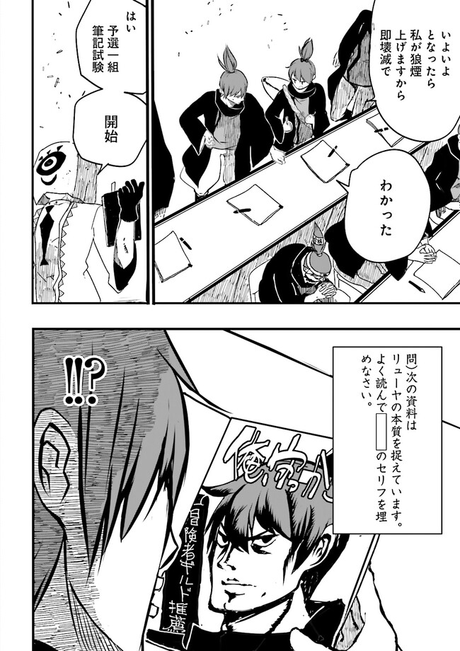 Skill Ga Nakereba Level wo Ageru ~99 Ga Kansuto No Sekai De Level 800 Man Kara Sutato~ Chap 33.3 - Next Chap 34.3