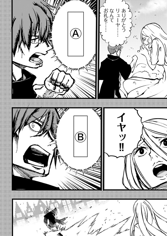 Skill Ga Nakereba Level wo Ageru ~99 Ga Kansuto No Sekai De Level 800 Man Kara Sutato~ Chap 33.3 - Next Chap 34.3