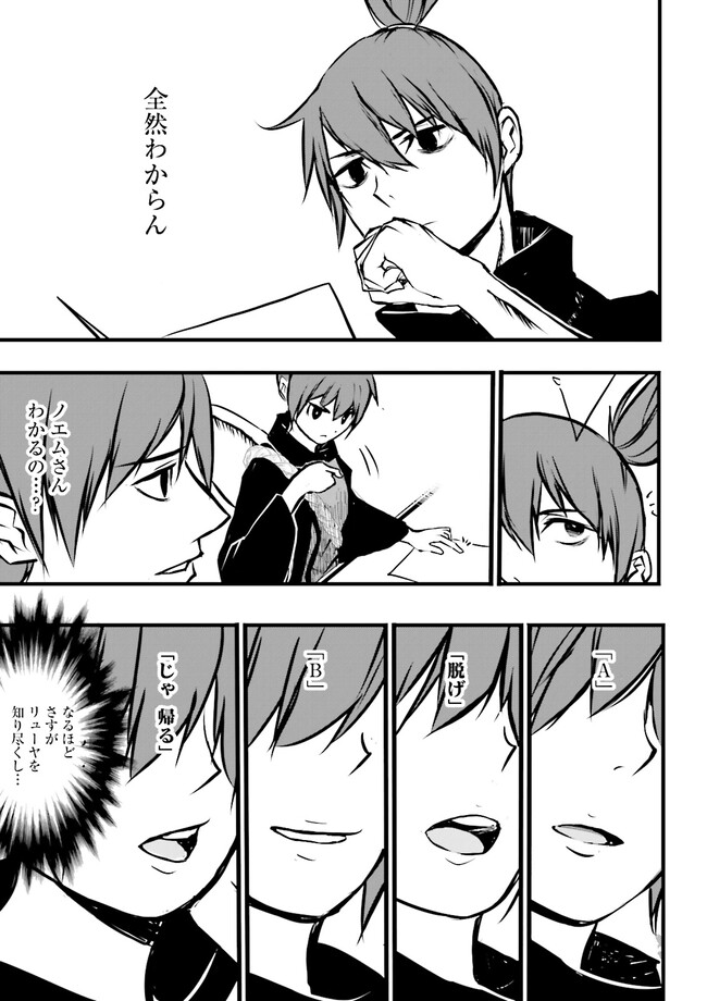 Skill Ga Nakereba Level wo Ageru ~99 Ga Kansuto No Sekai De Level 800 Man Kara Sutato~ Chap 33.3 - Next Chap 34.3