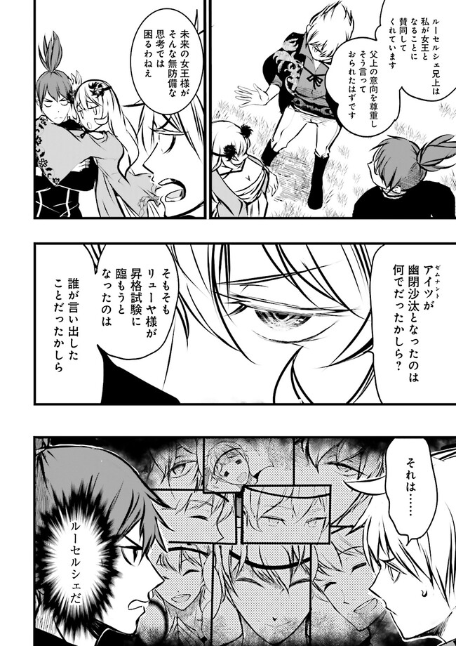 Skill Ga Nakereba Level wo Ageru ~99 Ga Kansuto No Sekai De Level 800 Man Kara Sutato~ Chap 34.1 - Next Chap 35.1