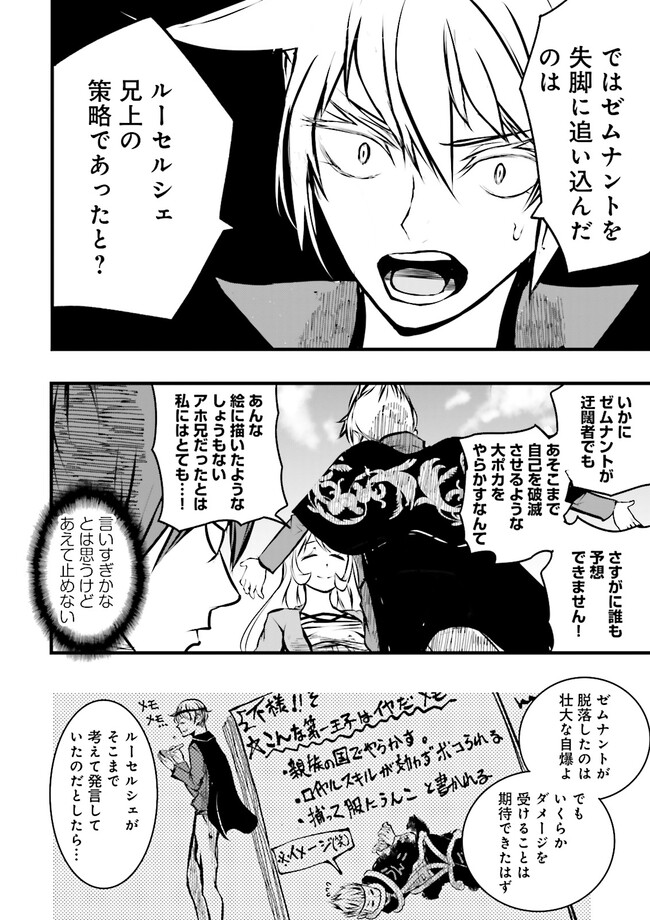 Skill Ga Nakereba Level wo Ageru ~99 Ga Kansuto No Sekai De Level 800 Man Kara Sutato~ Chap 34.1 - Next Chap 35.1
