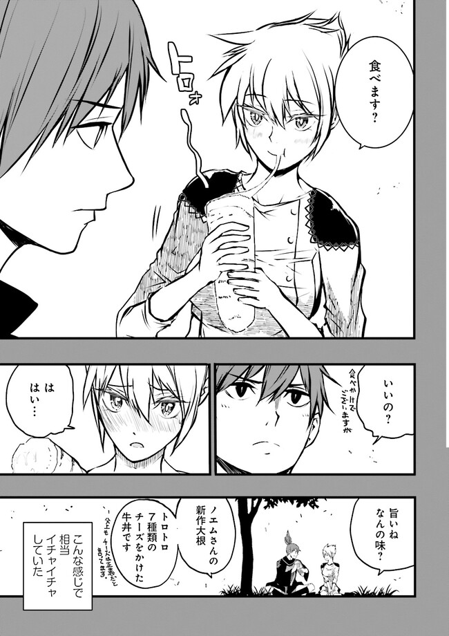 Skill Ga Nakereba Level wo Ageru ~99 Ga Kansuto No Sekai De Level 800 Man Kara Sutato~ Chap 34.1 - Next Chap 35.1