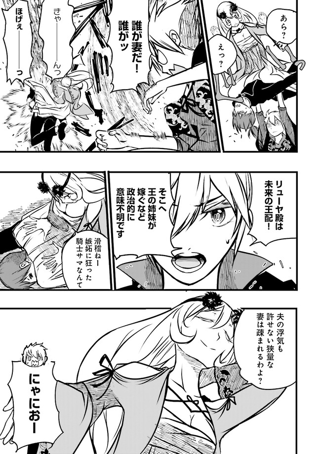 Skill Ga Nakereba Level wo Ageru ~99 Ga Kansuto No Sekai De Level 800 Man Kara Sutato~ Chap 34.1 - Next Chap 35.1