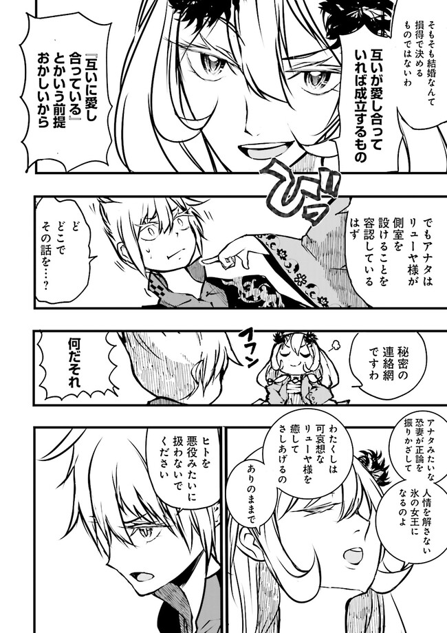Skill Ga Nakereba Level wo Ageru ~99 Ga Kansuto No Sekai De Level 800 Man Kara Sutato~ Chap 34.1 - Next Chap 35.1