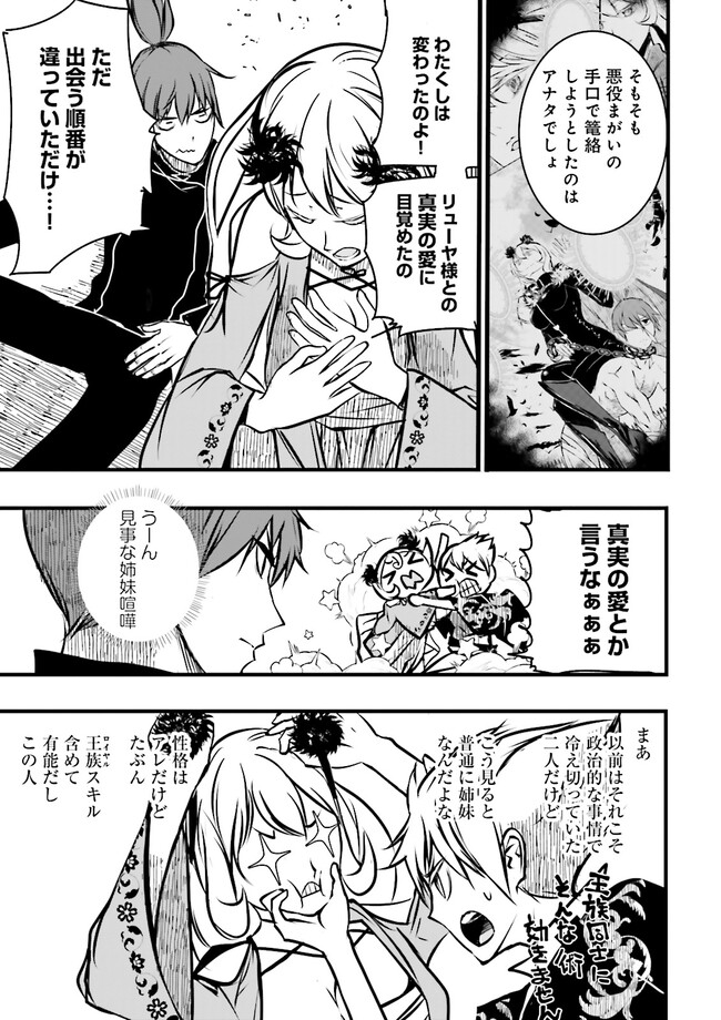 Skill Ga Nakereba Level wo Ageru ~99 Ga Kansuto No Sekai De Level 800 Man Kara Sutato~ Chap 34.1 - Next Chap 35.1