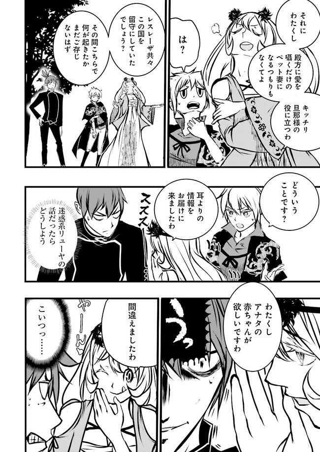 Skill Ga Nakereba Level wo Ageru ~99 Ga Kansuto No Sekai De Level 800 Man Kara Sutato~ Chap 34.1 - Next Chap 35.1