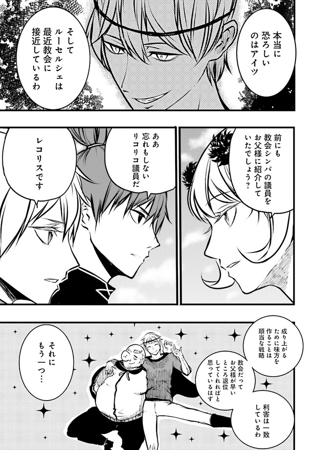 Skill Ga Nakereba Level wo Ageru ~99 Ga Kansuto No Sekai De Level 800 Man Kara Sutato~ Chap 34.2 - Next Chap 35.2