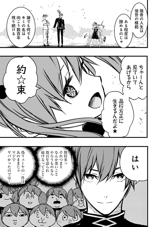 Skill Ga Nakereba Level wo Ageru ~99 Ga Kansuto No Sekai De Level 800 Man Kara Sutato~ Chap 34.2 - Next Chap 35.2