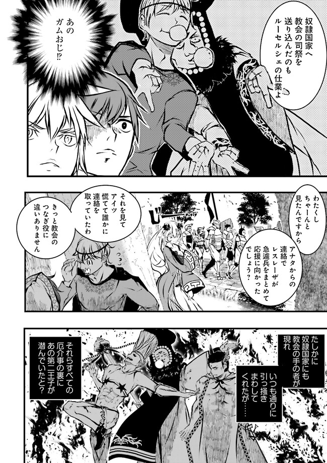 Skill Ga Nakereba Level wo Ageru ~99 Ga Kansuto No Sekai De Level 800 Man Kara Sutato~ Chap 34.2 - Next Chap 35.2