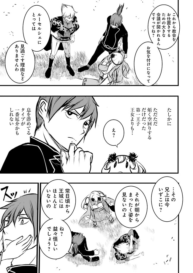Skill Ga Nakereba Level wo Ageru ~99 Ga Kansuto No Sekai De Level 800 Man Kara Sutato~ Chap 34.2 - Next Chap 35.2