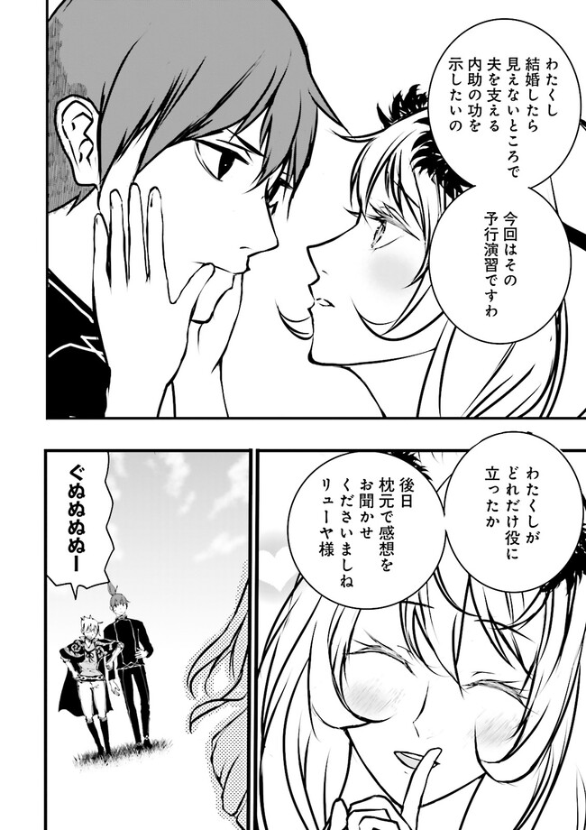 Skill Ga Nakereba Level wo Ageru ~99 Ga Kansuto No Sekai De Level 800 Man Kara Sutato~ Chap 34.2 - Next Chap 35.2