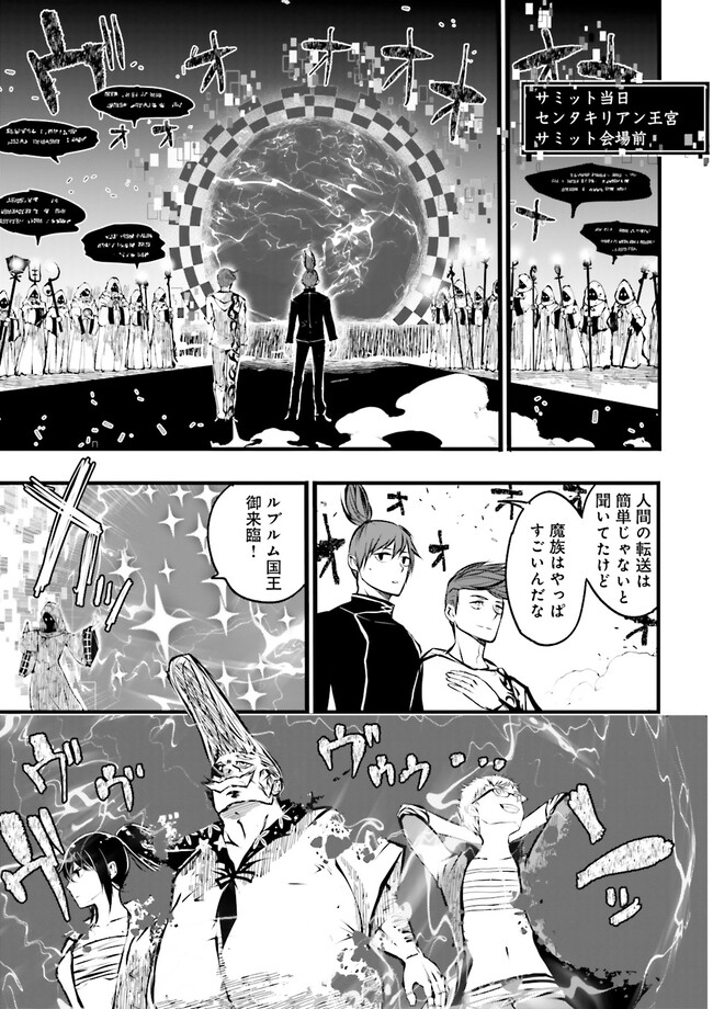 Skill Ga Nakereba Level wo Ageru ~99 Ga Kansuto No Sekai De Level 800 Man Kara Sutato~ Chap 34.2 - Next Chap 35.2
