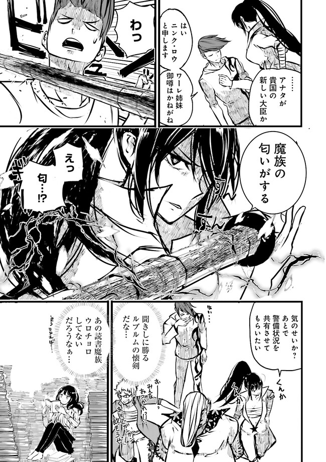 Skill Ga Nakereba Level wo Ageru ~99 Ga Kansuto No Sekai De Level 800 Man Kara Sutato~ Chap 34.2 - Next Chap 35.2