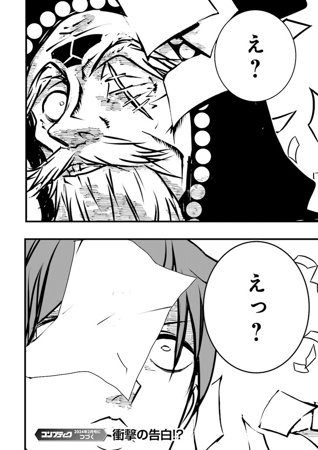 Skill Ga Nakereba Level wo Ageru ~99 Ga Kansuto No Sekai De Level 800 Man Kara Sutato~ Chap 34.4 - Next Chap 35.4