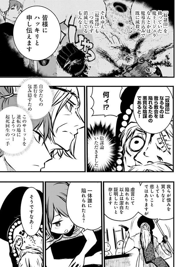 Skill Ga Nakereba Level wo Ageru ~99 Ga Kansuto No Sekai De Level 800 Man Kara Sutato~ Chap 34.4 - Next Chap 35.4