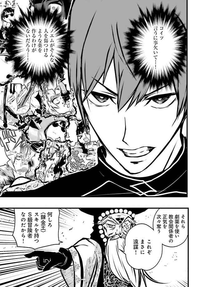 Skill Ga Nakereba Level wo Ageru ~99 Ga Kansuto No Sekai De Level 800 Man Kara Sutato~ Chap 34.4 - Next Chap 35.4