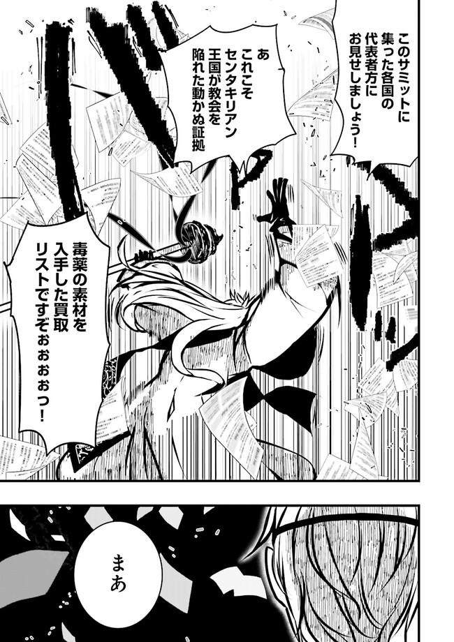 Skill Ga Nakereba Level wo Ageru ~99 Ga Kansuto No Sekai De Level 800 Man Kara Sutato~ Chap 34.4 - Next Chap 35.4