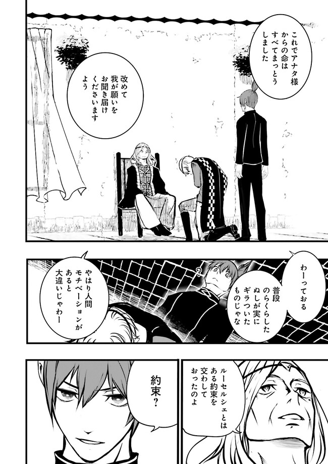 Skill Ga Nakereba Level wo Ageru ~99 Ga Kansuto No Sekai De Level 800 Man Kara Sutato~ Chap 35.1 - Next Chap 36.1