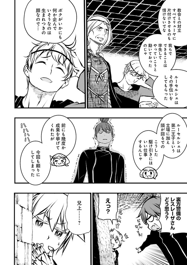 Skill Ga Nakereba Level wo Ageru ~99 Ga Kansuto No Sekai De Level 800 Man Kara Sutato~ Chap 35.1 - Next Chap 36.1