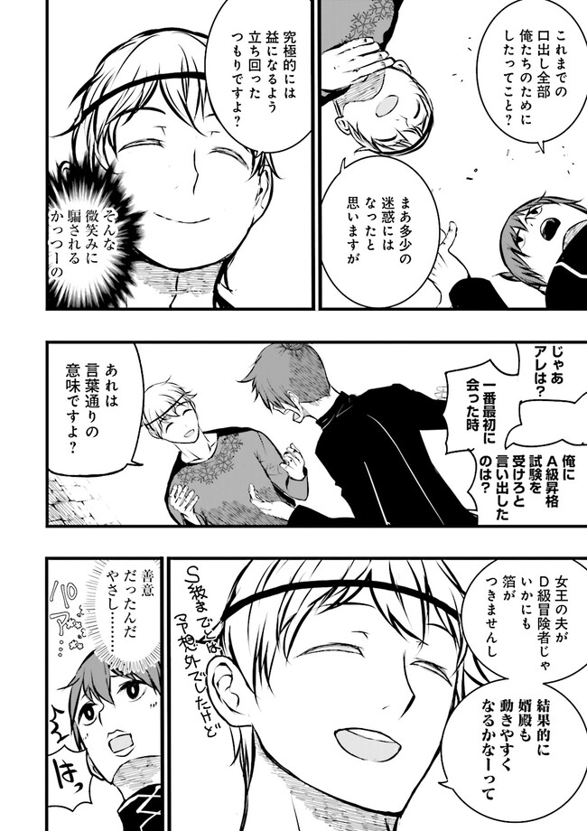 Skill Ga Nakereba Level wo Ageru ~99 Ga Kansuto No Sekai De Level 800 Man Kara Sutato~ Chap 35.1 - Next Chap 36.1