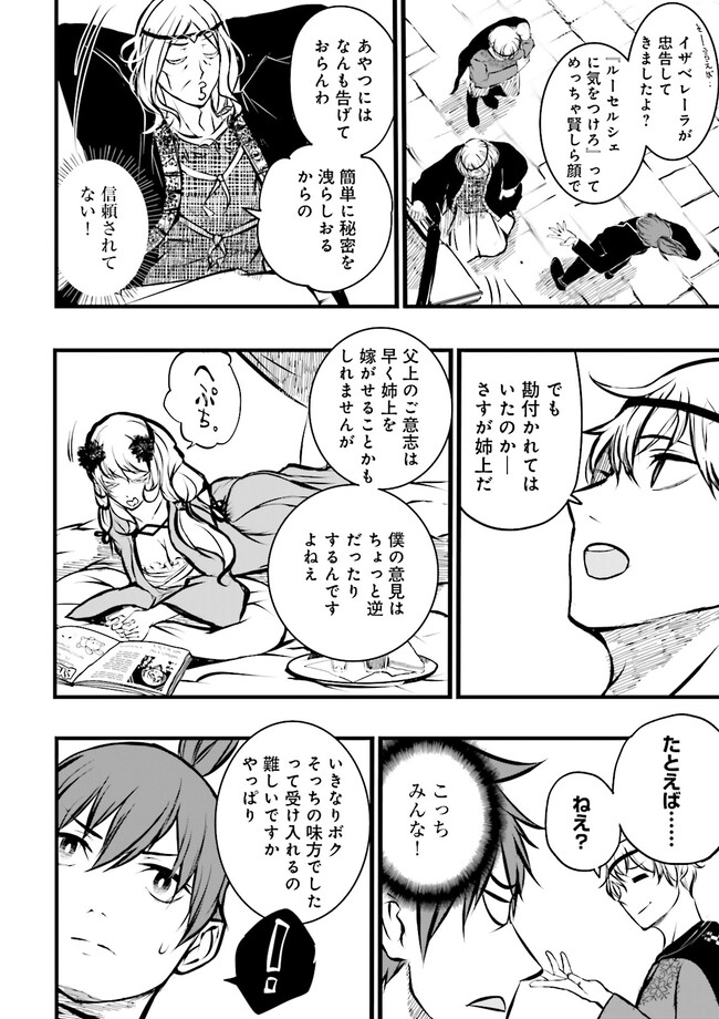 Skill Ga Nakereba Level wo Ageru ~99 Ga Kansuto No Sekai De Level 800 Man Kara Sutato~ Chap 35.1 - Next Chap 36.1
