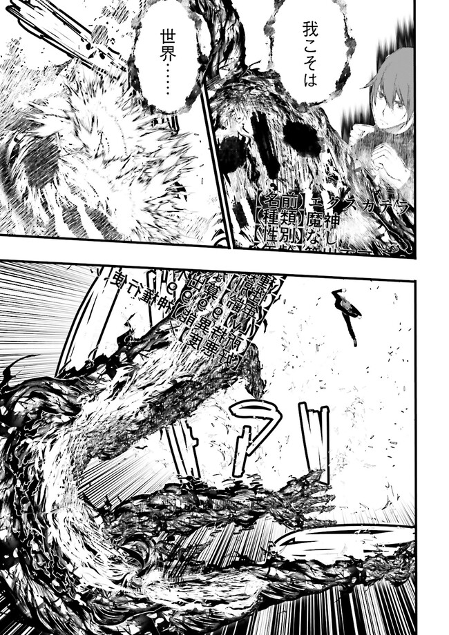 Skill Ga Nakereba Level wo Ageru ~99 Ga Kansuto No Sekai De Level 800 Man Kara Sutato~ Chap 35.4 - Next Chap 36.4