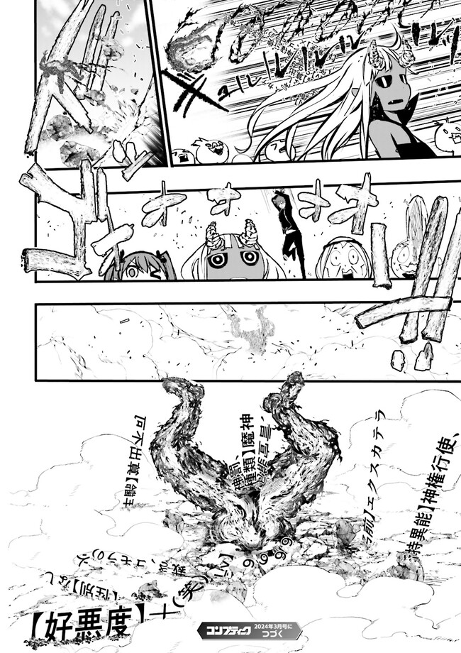 Skill Ga Nakereba Level wo Ageru ~99 Ga Kansuto No Sekai De Level 800 Man Kara Sutato~ Chap 35.4 - Next Chap 36.4